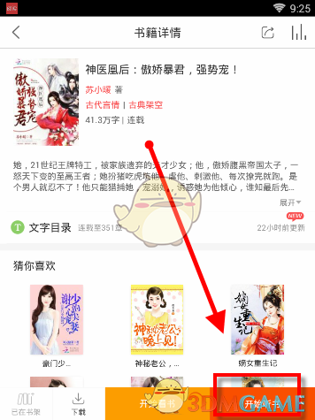 李兰迪演失恋