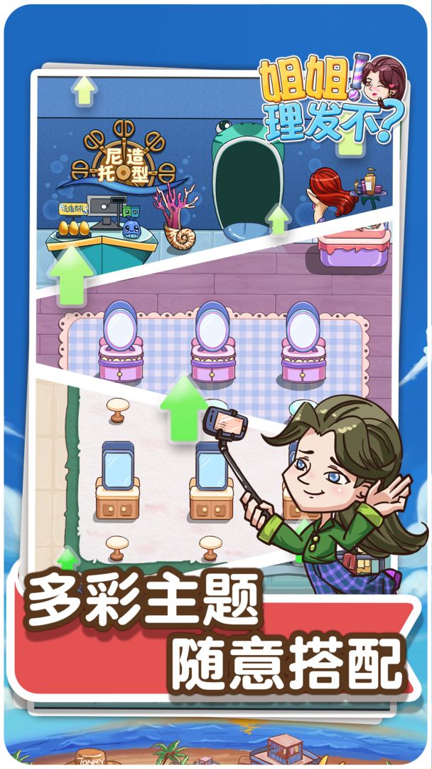 蔡徐坤转场变装