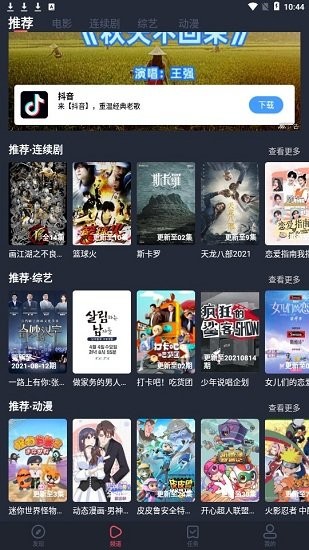 国家线经济学