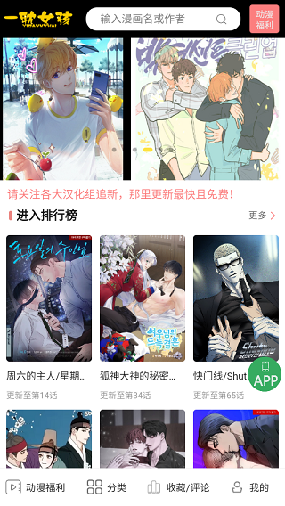 樊振东vs张本智和