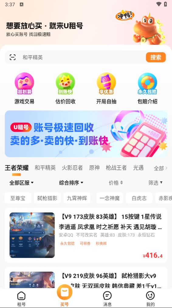 诺言翻唱挑战
